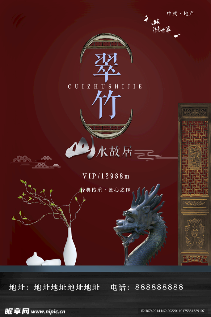 房地产