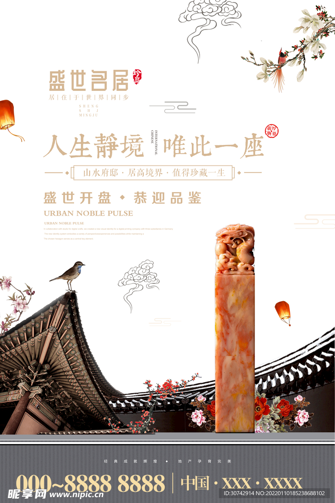 房地产