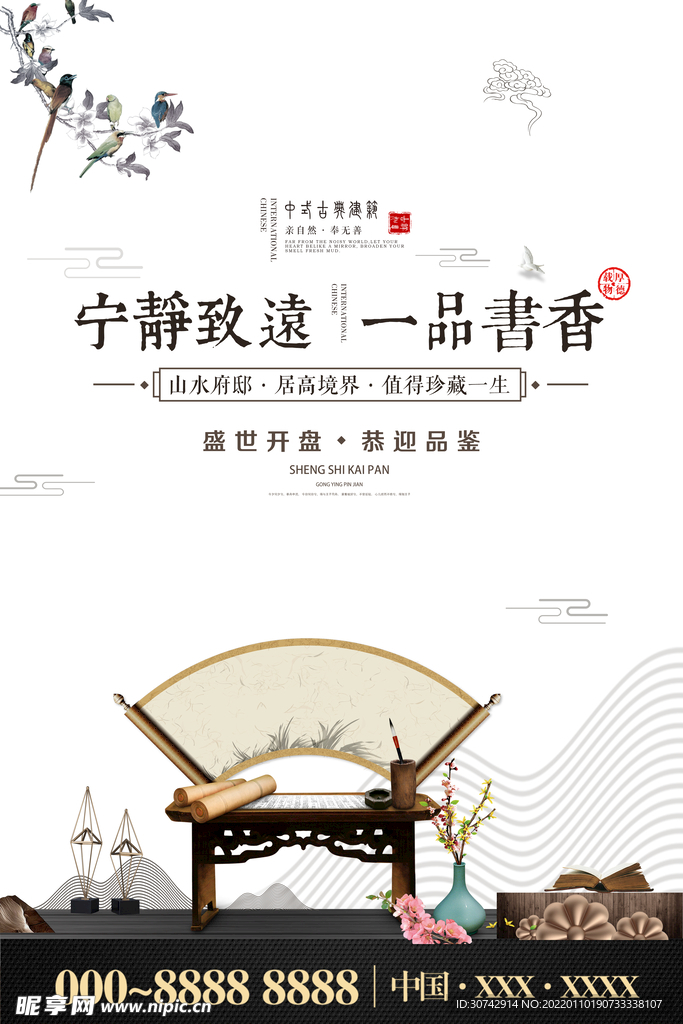 房地产