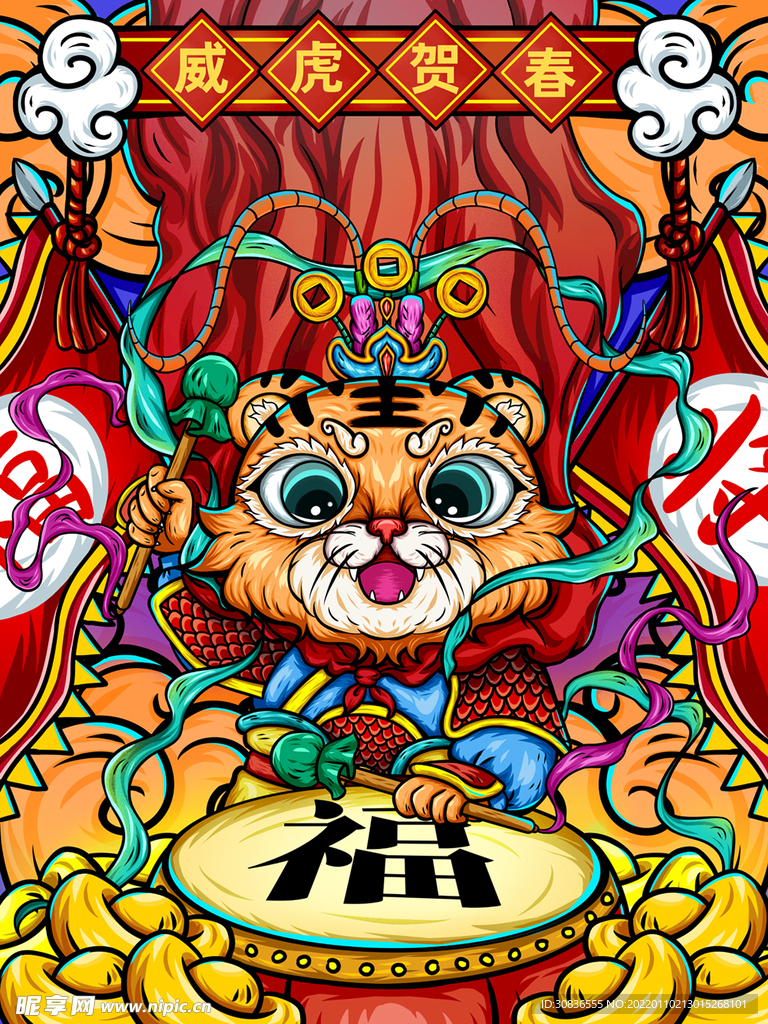虎年素材 