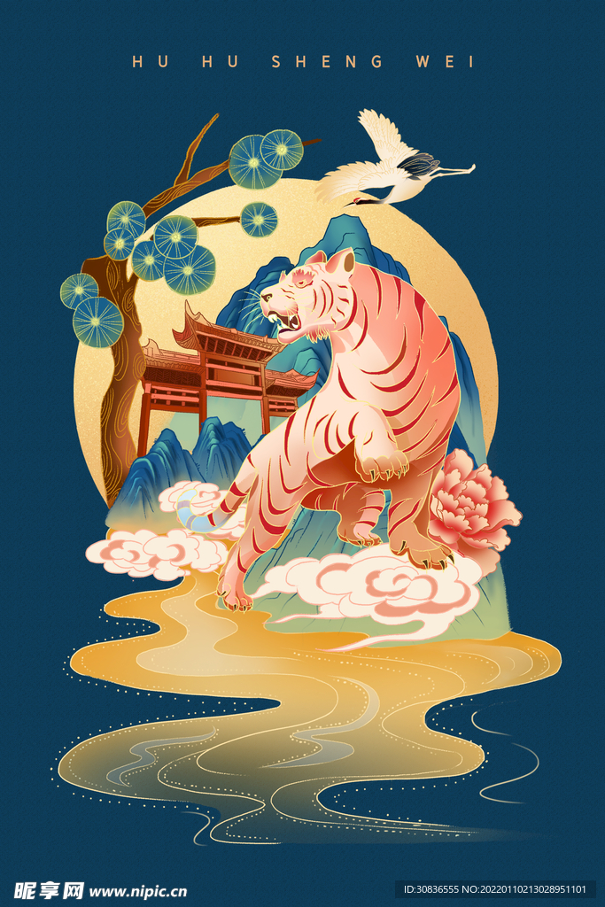 虎年素材 
