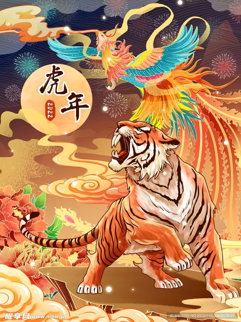 虎年素材 