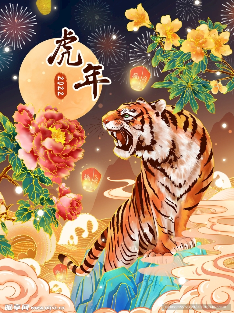 虎年素材