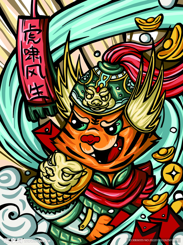 虎年素材 