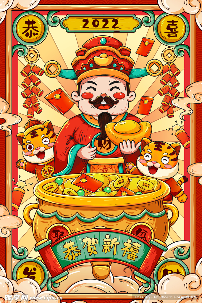 虎年素材