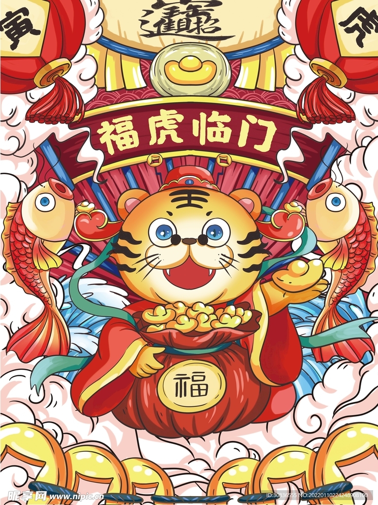 虎年素材 
