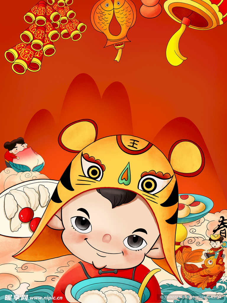 虎年素材