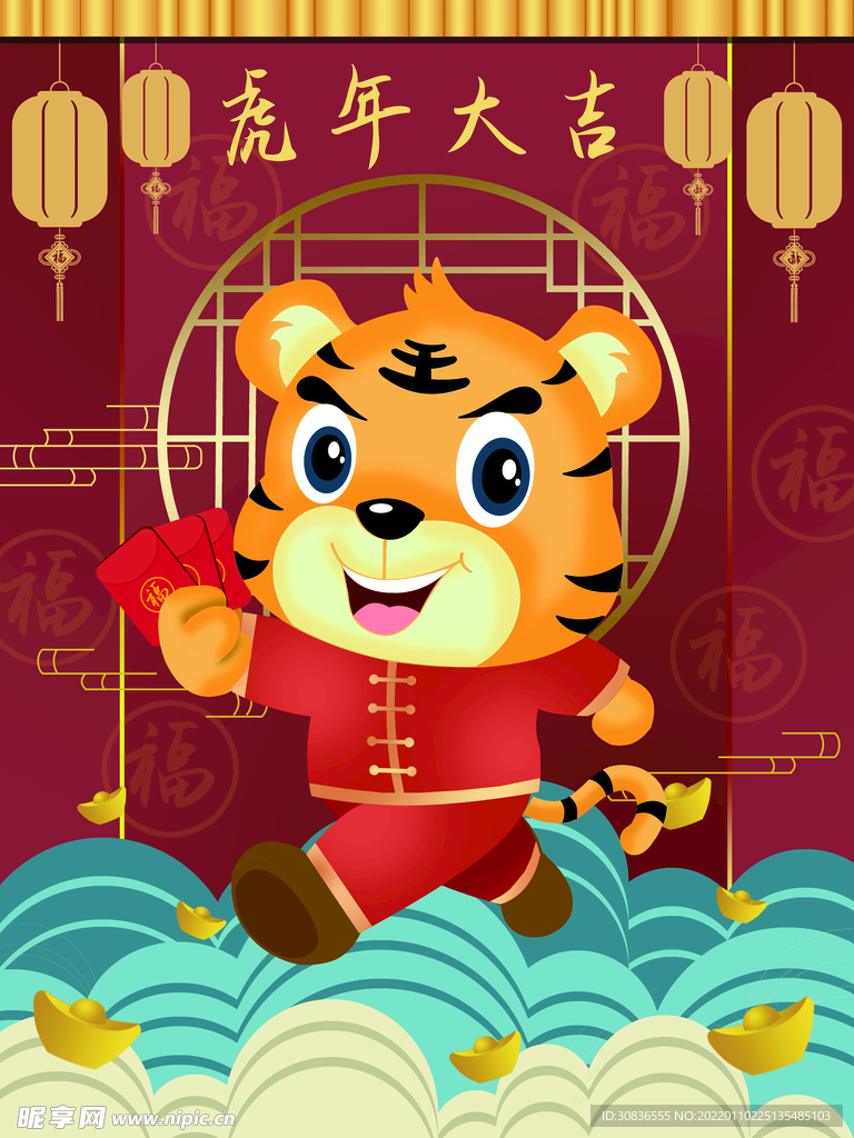 虎年素材 