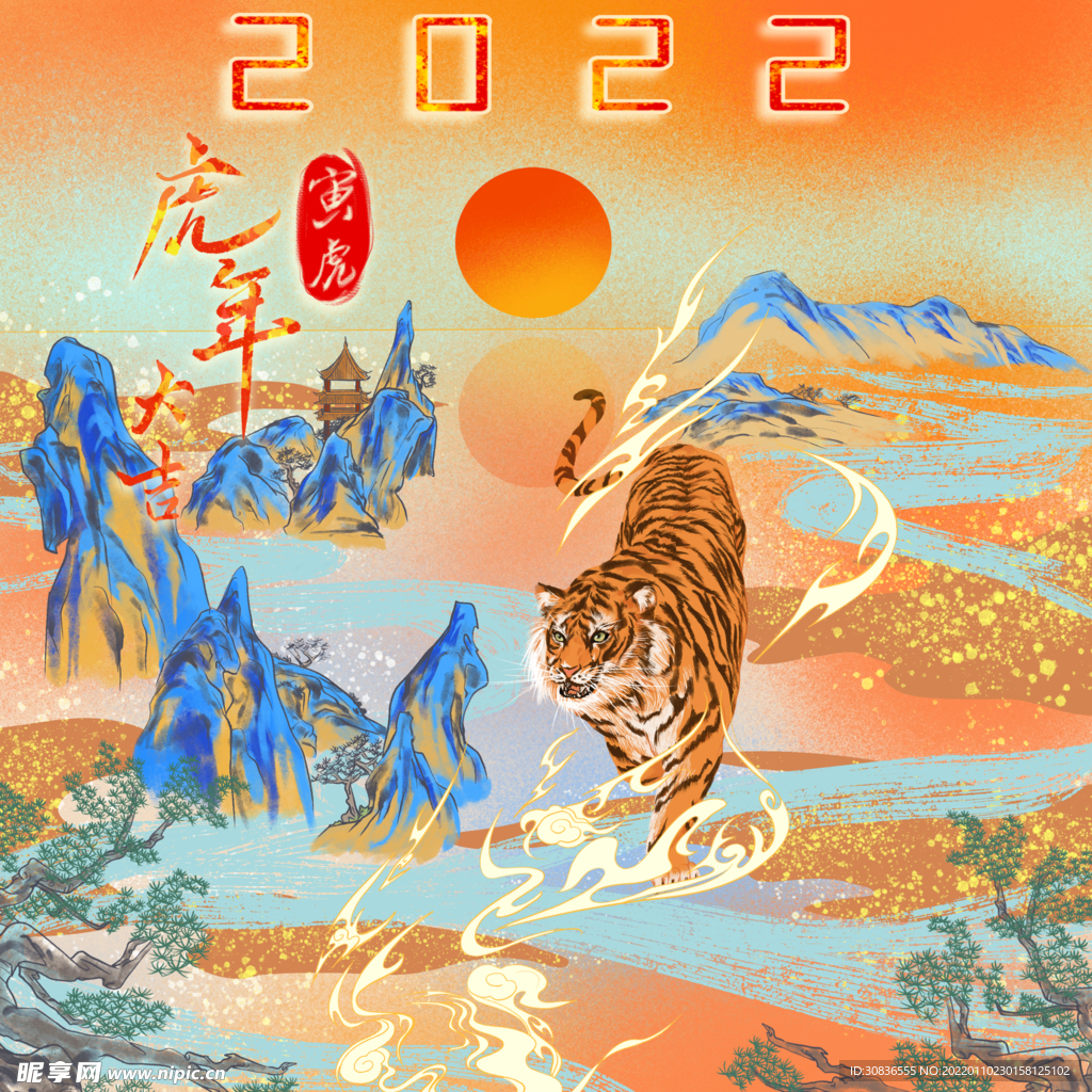 虎年素材 
