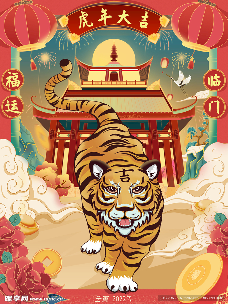 虎年素材 