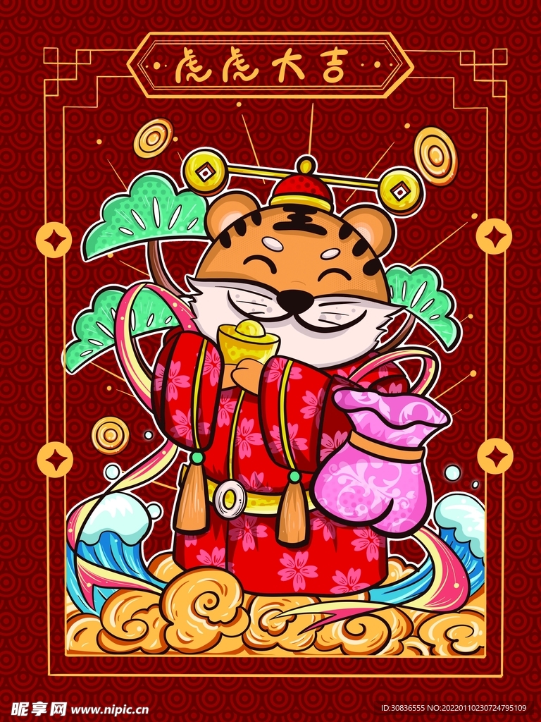 虎年素材 