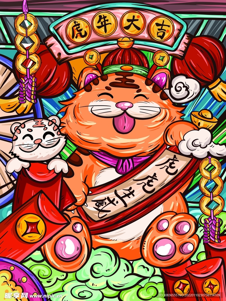 虎年素材 