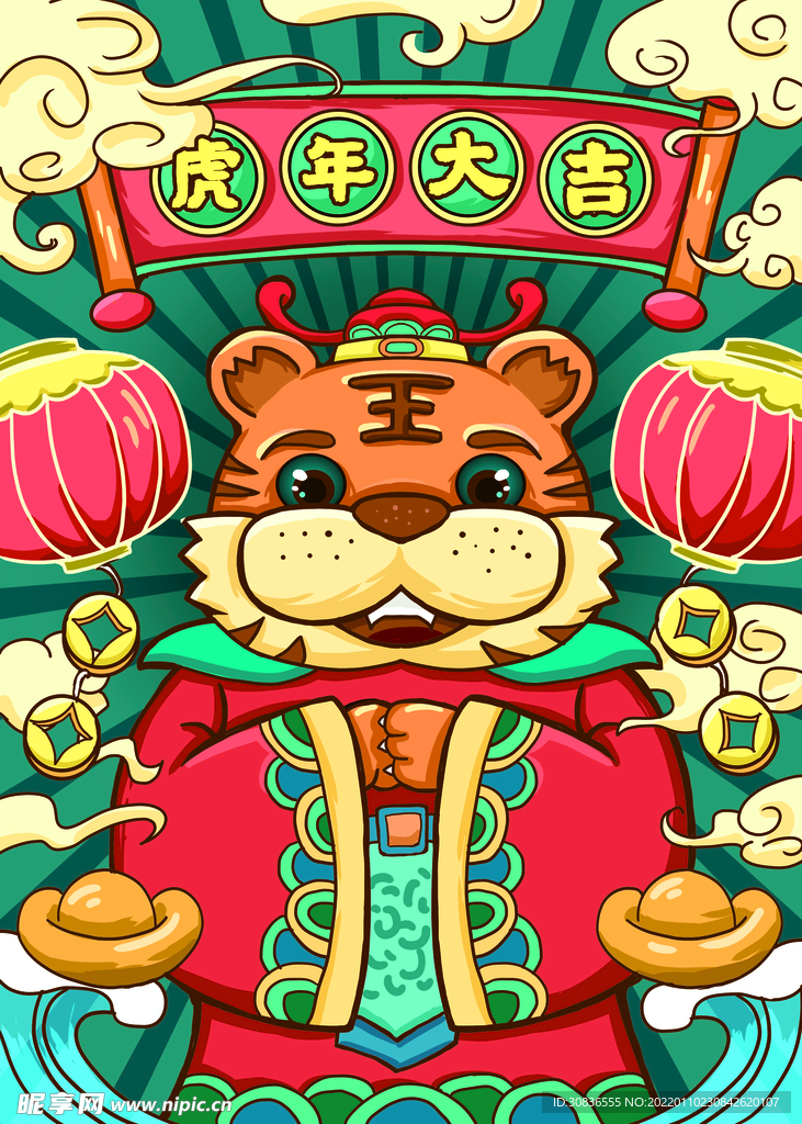 虎年素材 