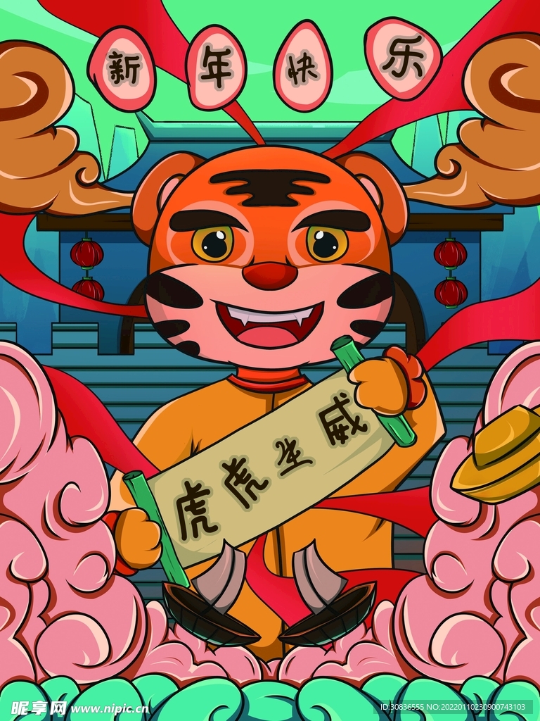 虎年素材