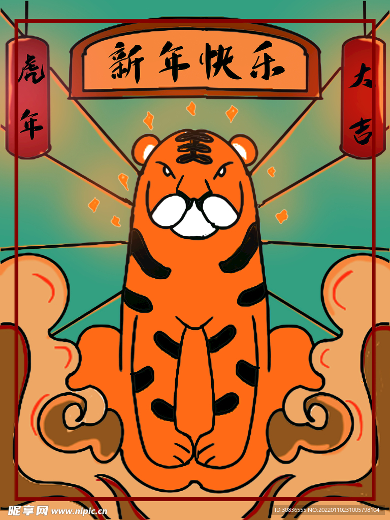 虎年素材 