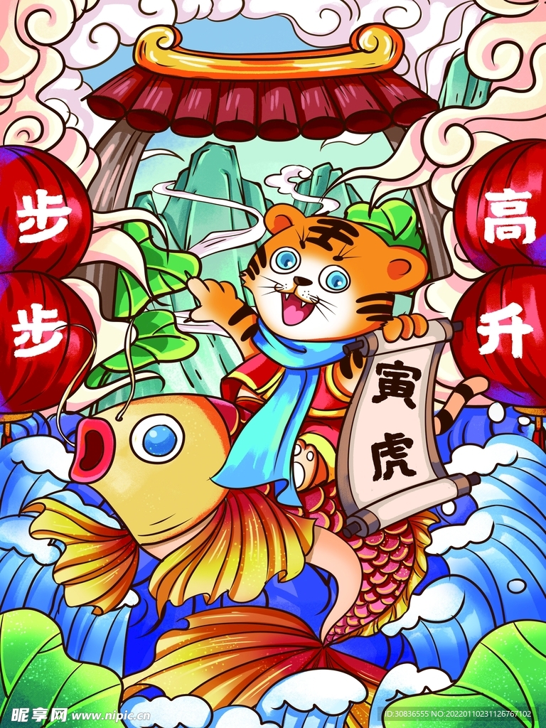 虎年素材 