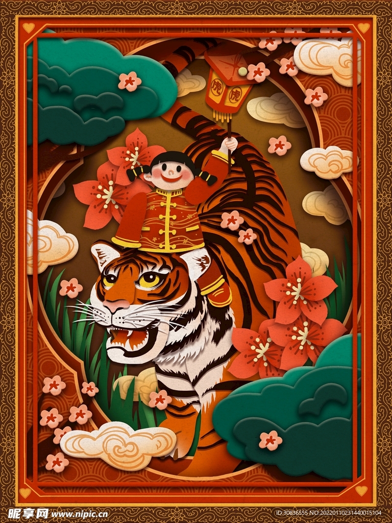 虎年素材 