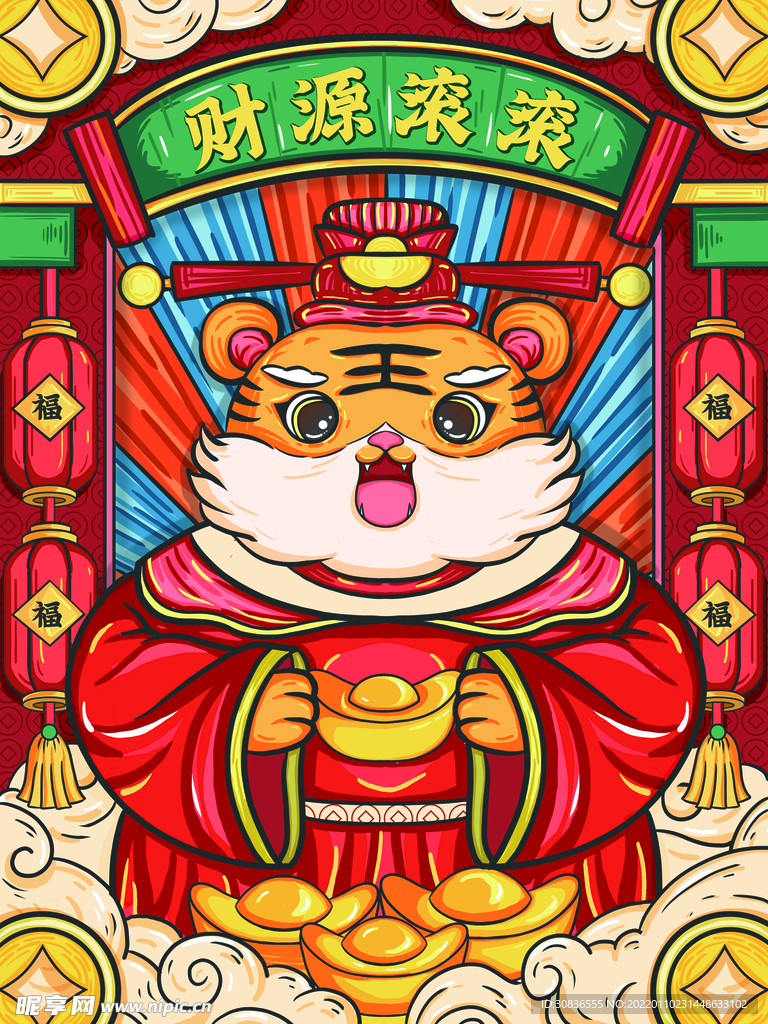 虎年素材 