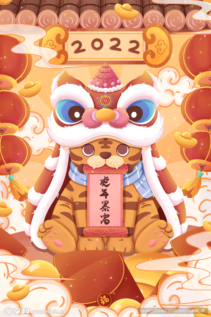 虎年素材