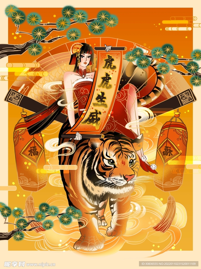 虎年素材 