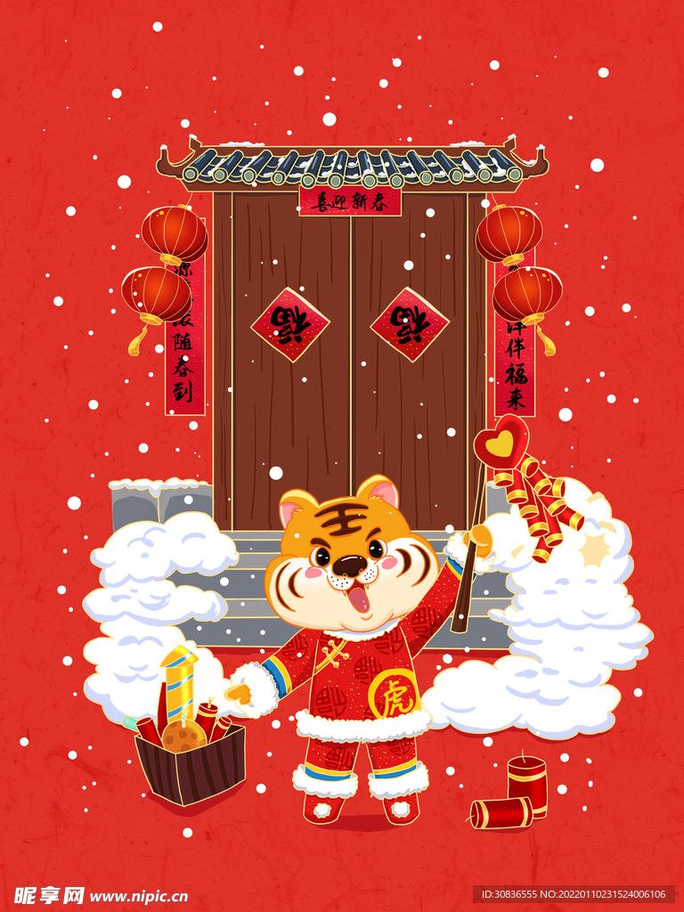 虎年素材 