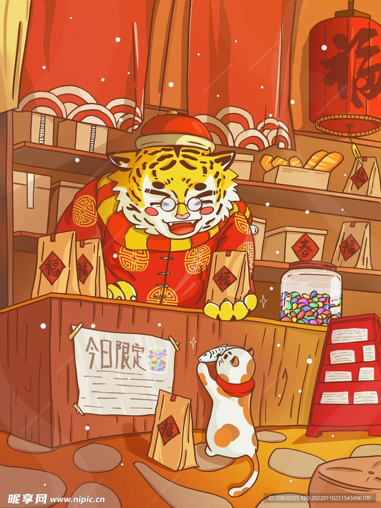 虎年素材 