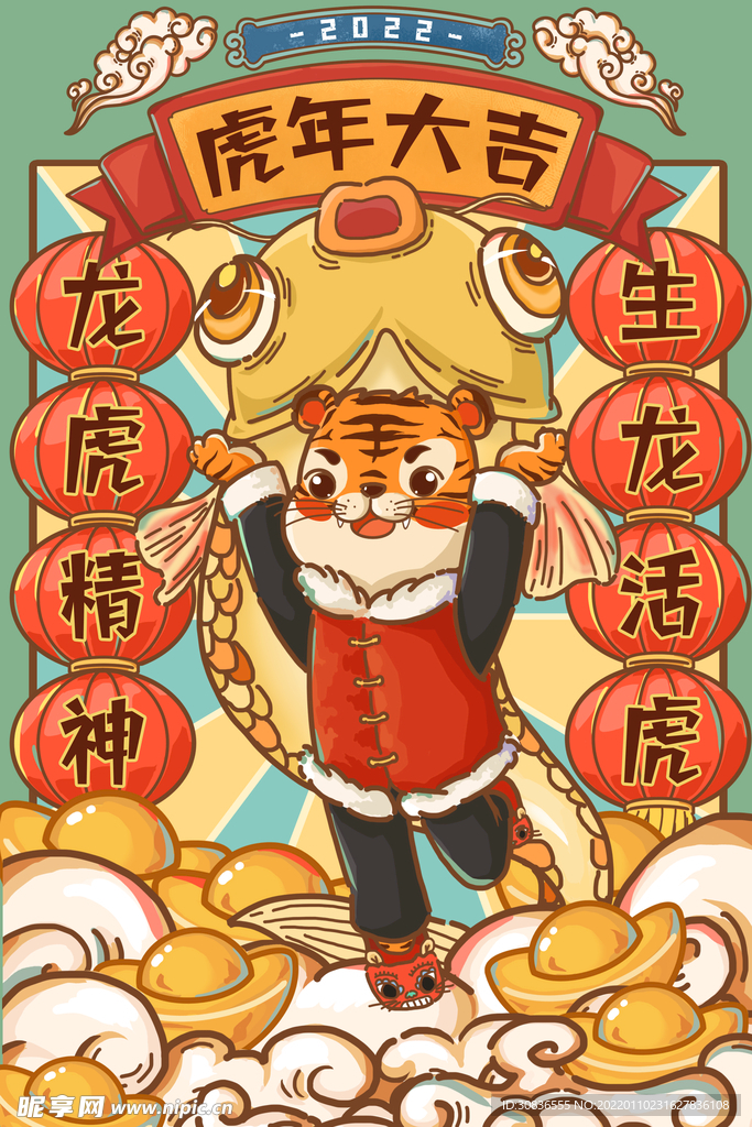 虎年素材