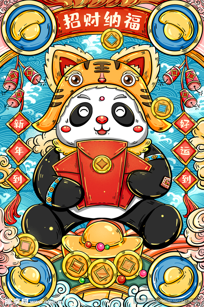 虎年素材 