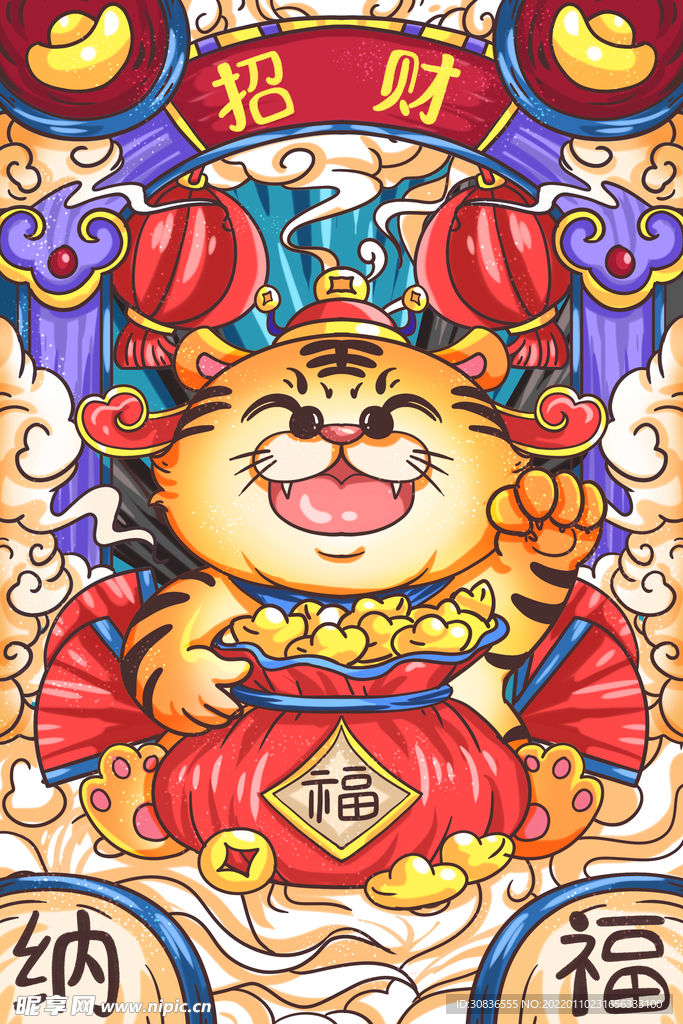 虎年素材
