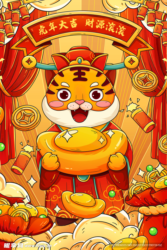 虎年素材