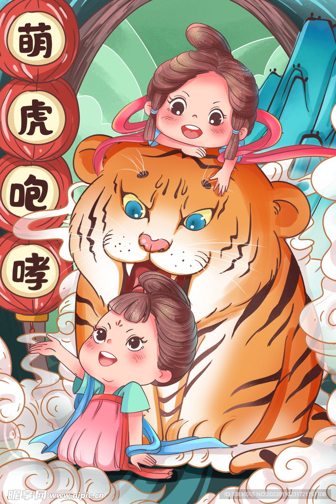 虎年素材 