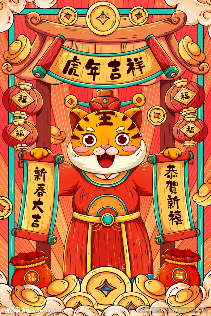 虎年素材 