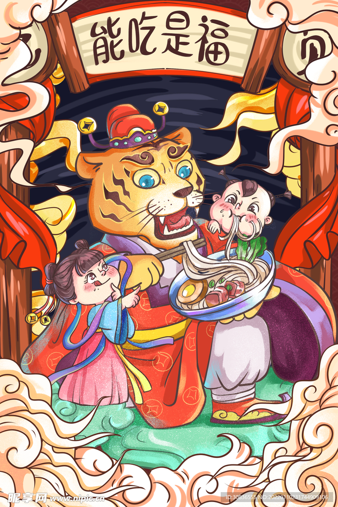 虎年素材 