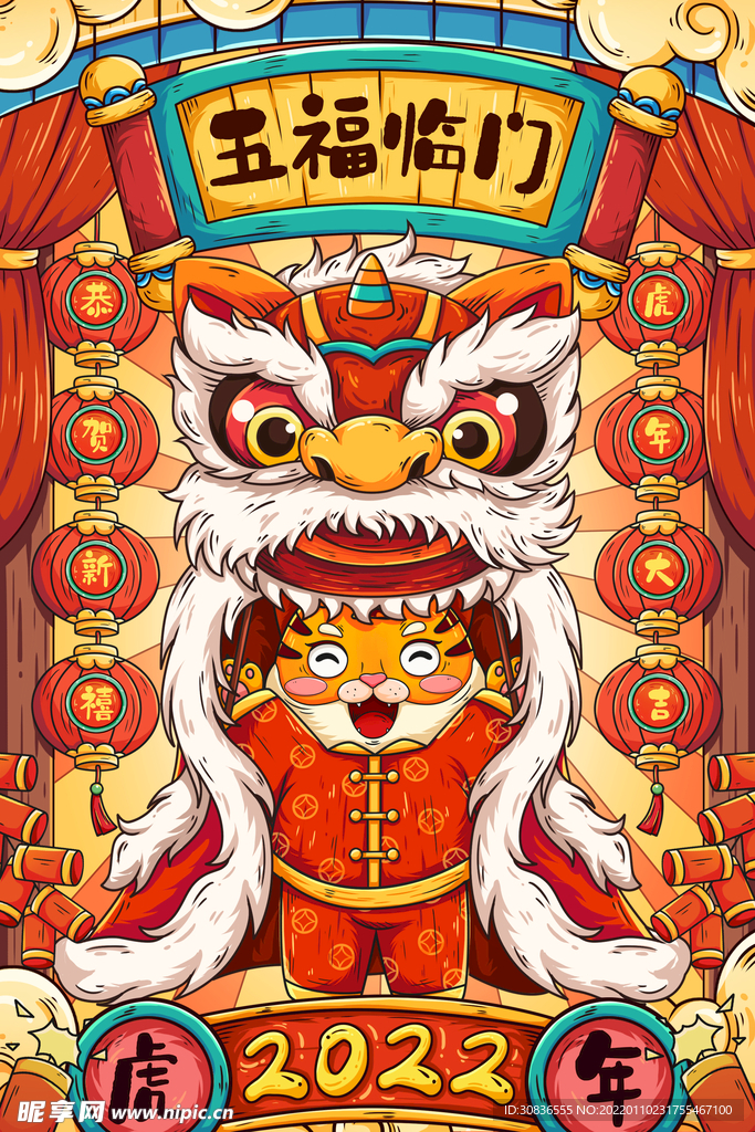 虎年素材 