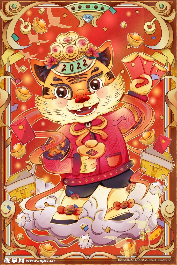 虎年素材