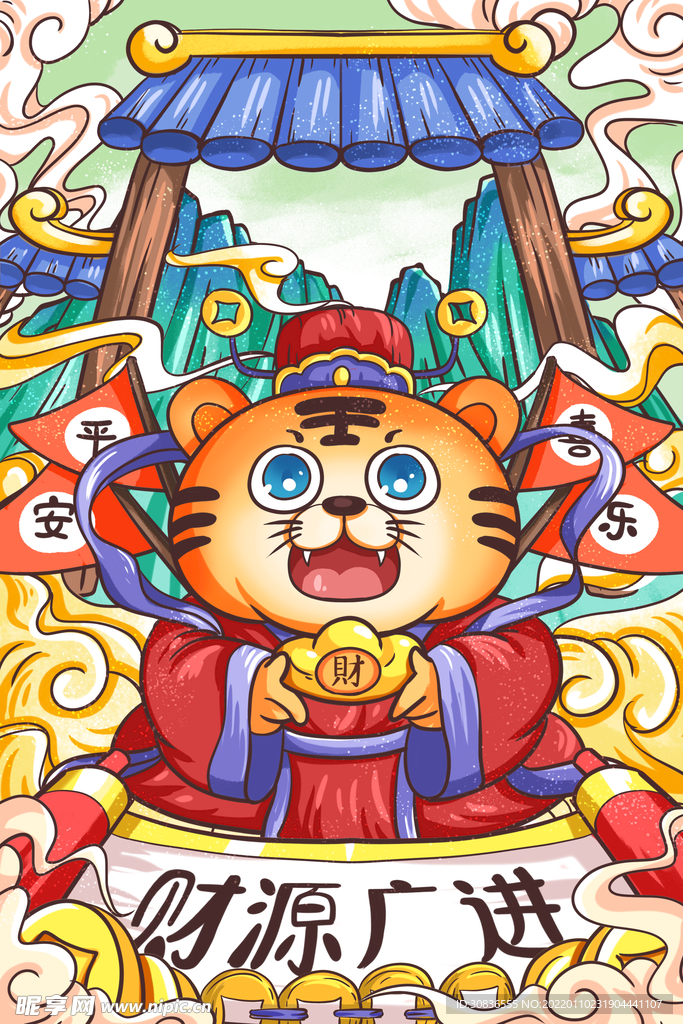 虎年素材 