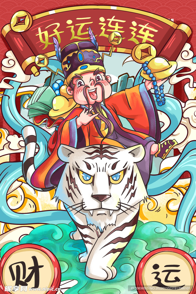 虎年素材 