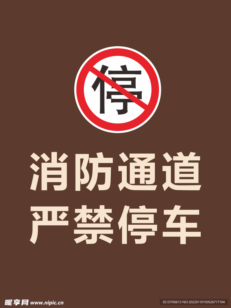 消防指示牌 
