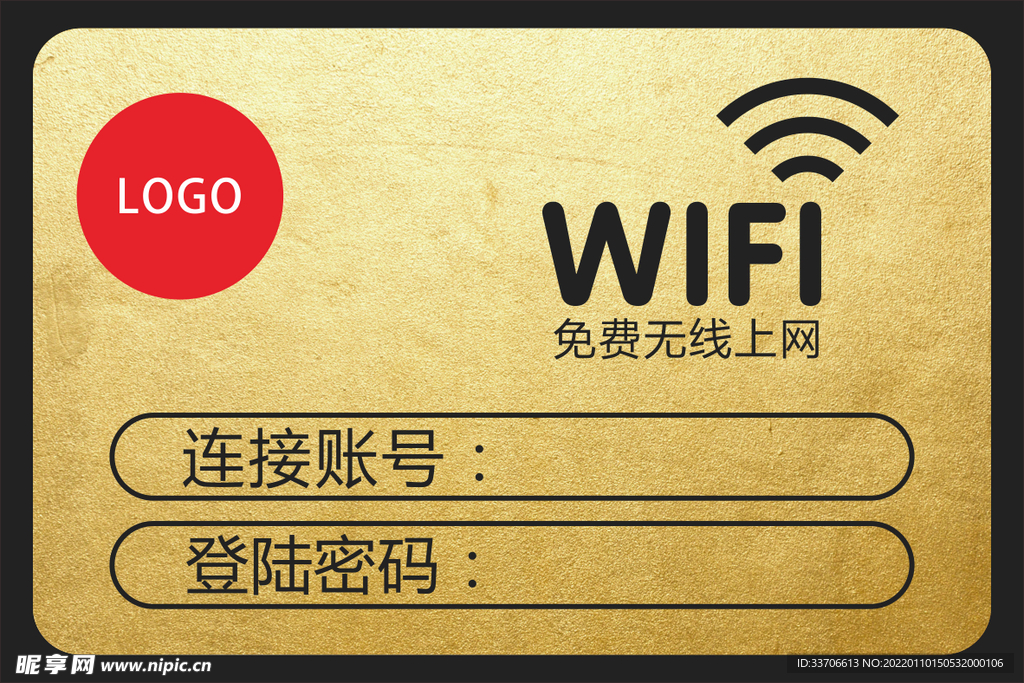 WiFi牌