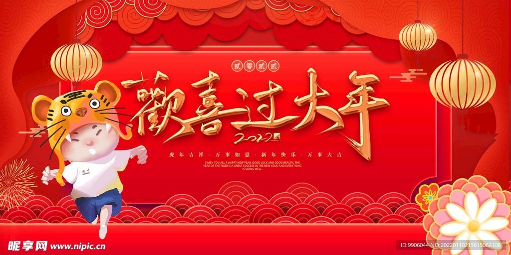 新快快乐