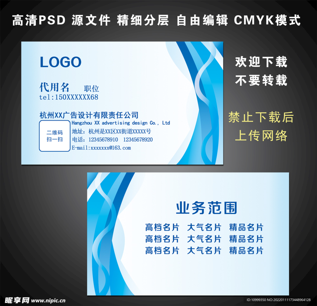 名片设计