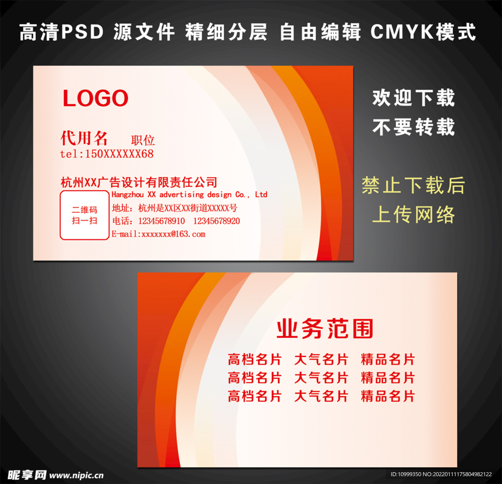 名片设计