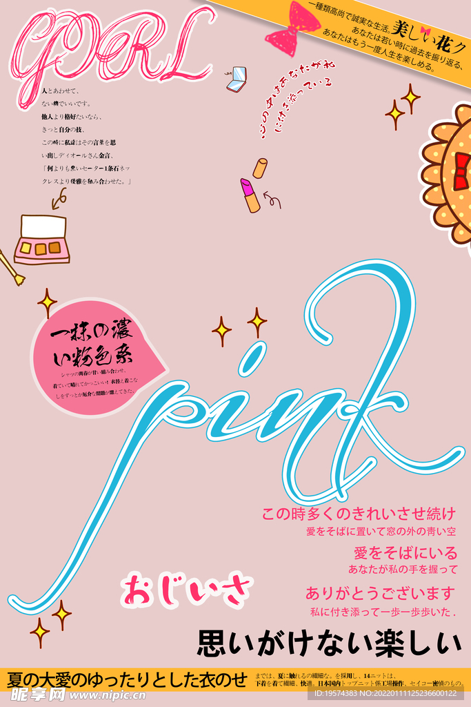 文字插图元素装饰