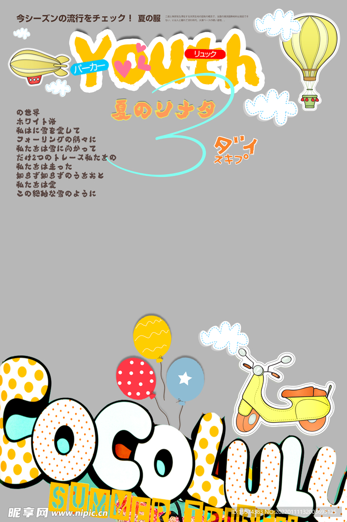 文字插图元素装饰