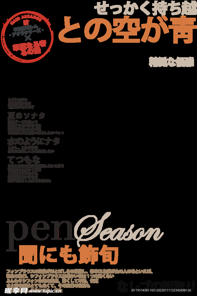 文字插图元素装饰