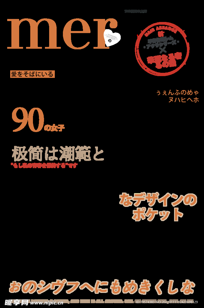 文字插图元素装饰