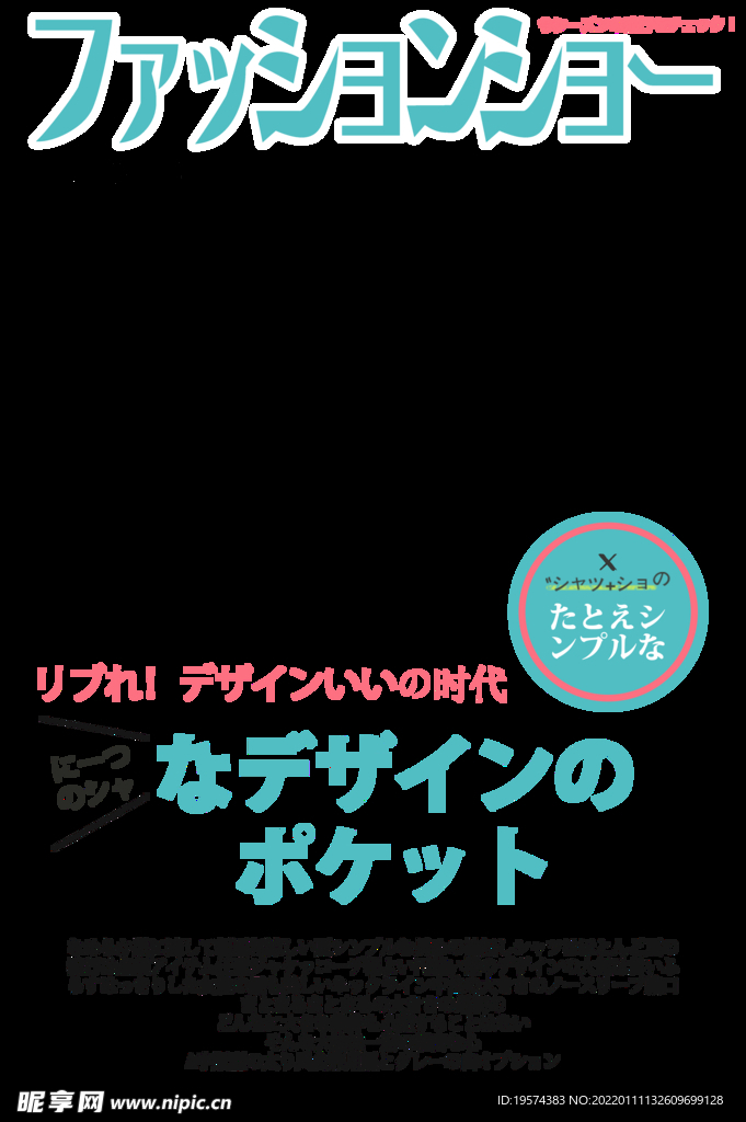 文字插图元素装饰