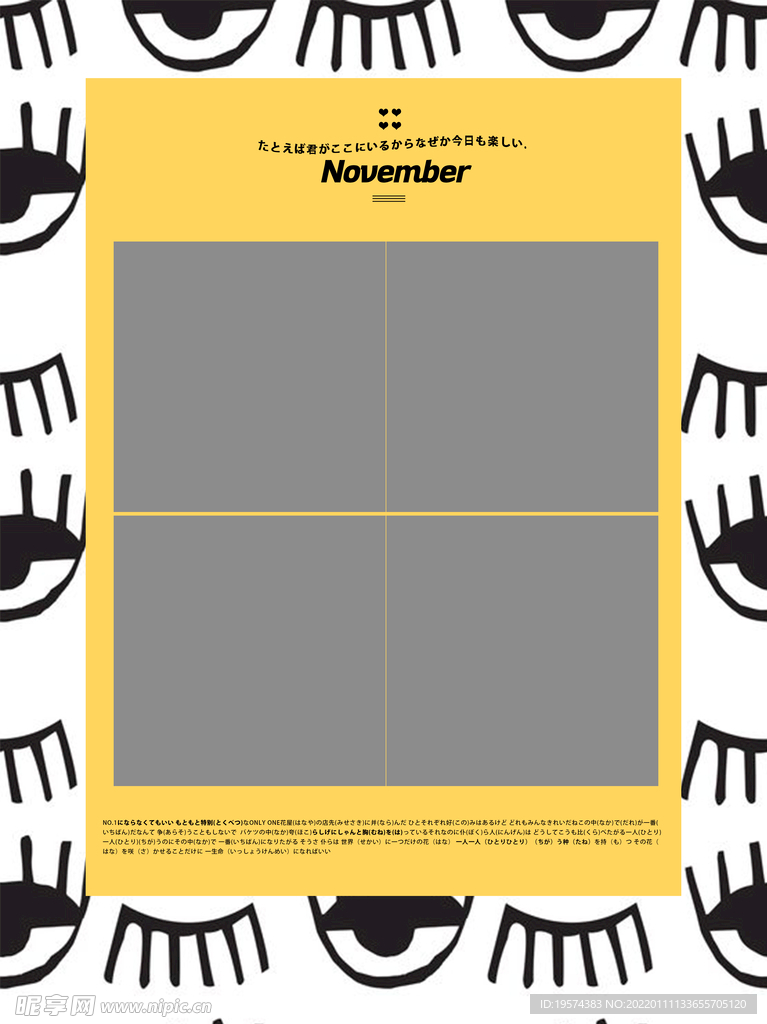 装饰文字元素杂志内页风格