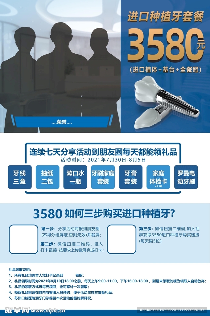 社区营销微信分享转发朋友圈