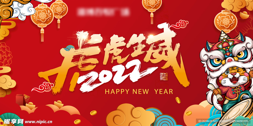 国潮虎年背景
